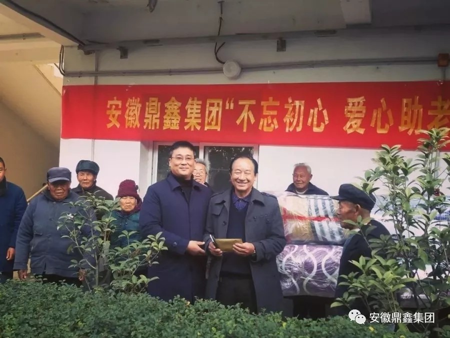 安徽J9九游会游戏官方网站集团“不忘初心、爱心助老”走进新桥敬老院，让老人们感受到温暖与幸福
