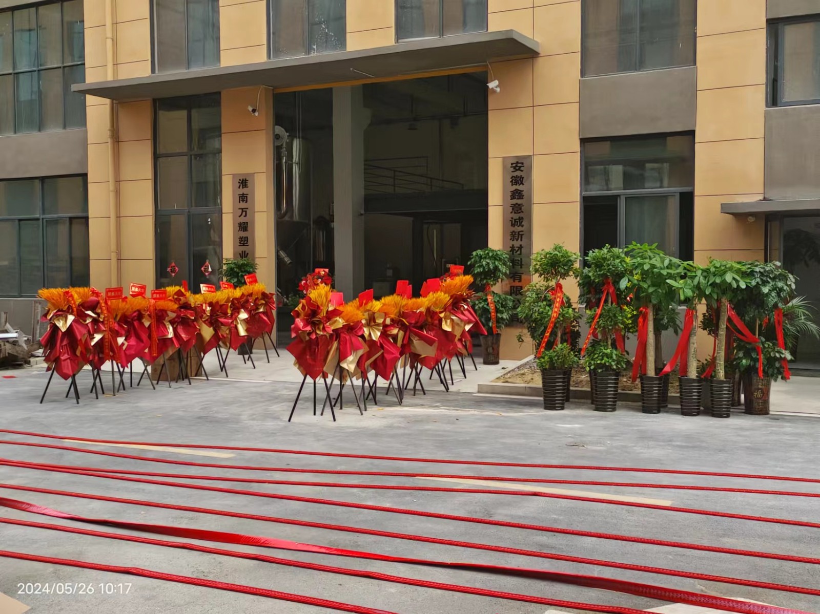 热烈祝贺【J9九游会游戏官方网站·空港企业园】淮南万耀塑业有限公司盛大开业!