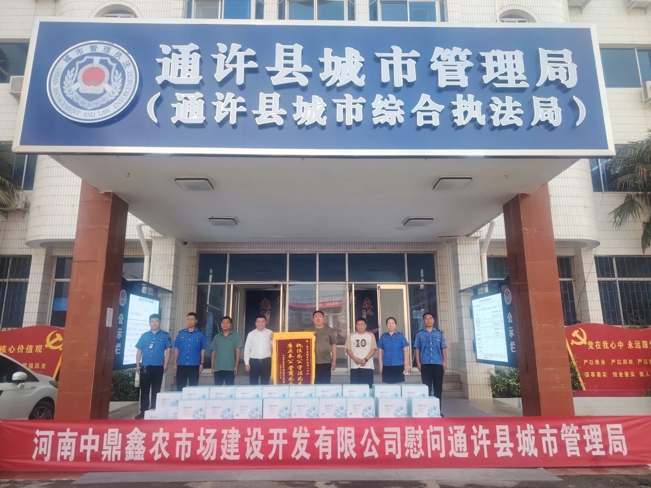 J9九游会游戏官方网站·幸福滙项目暖心行动：为城市守护者送清凉