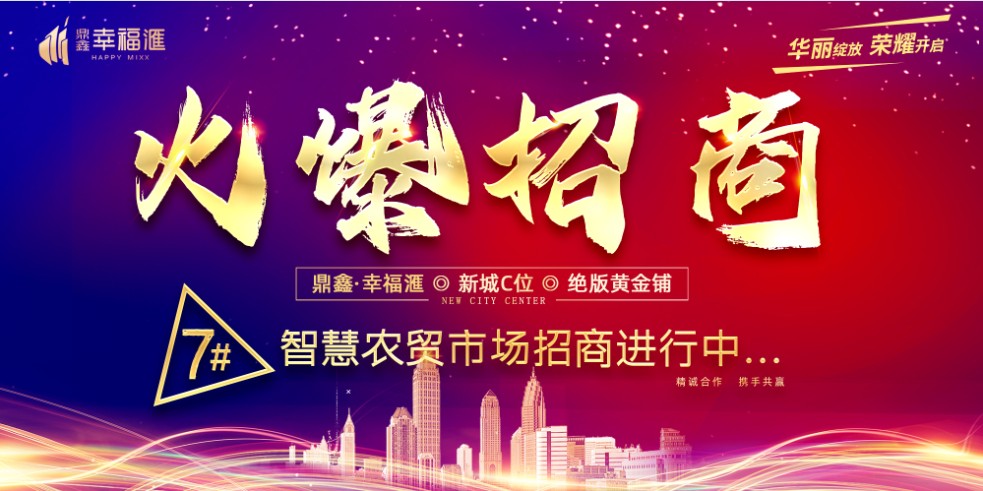 步履不停 幸福同行 | 通许【J9九游会游戏官方网站·幸福滙】火爆招商进行中